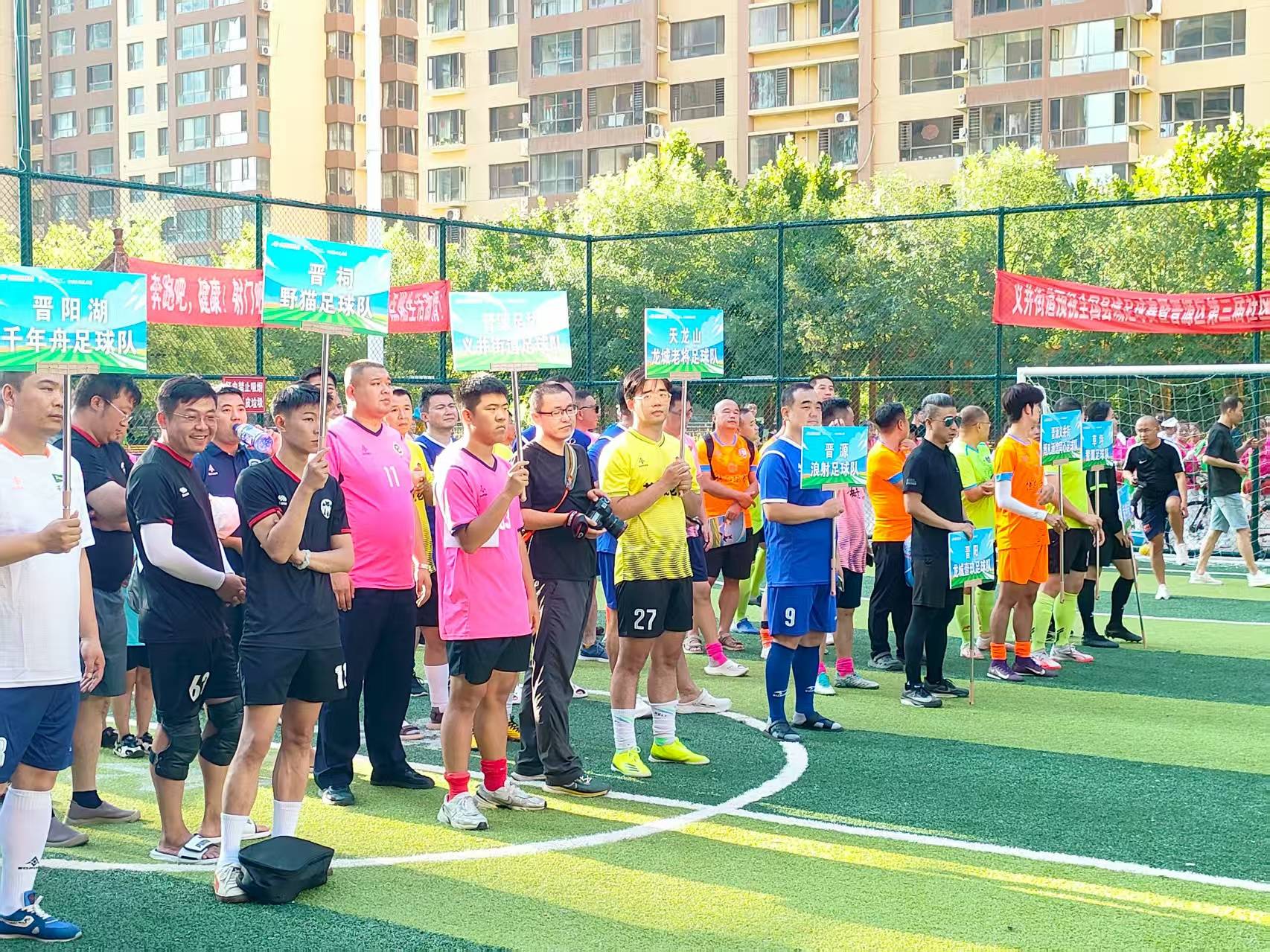 足球赛事吸引大批观众,现场热闹非凡的简单介绍 足球赛事吸引大批观众,现场热闹非凡的简单介绍