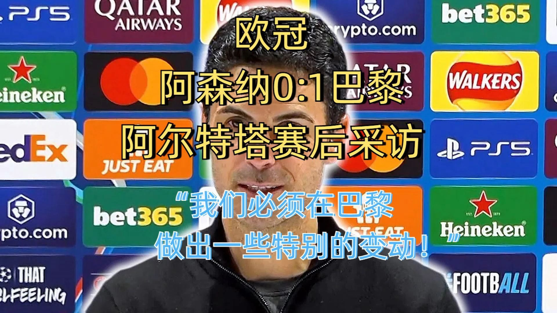 阿森纳总裁发出强硬声明，球队形势堪忧