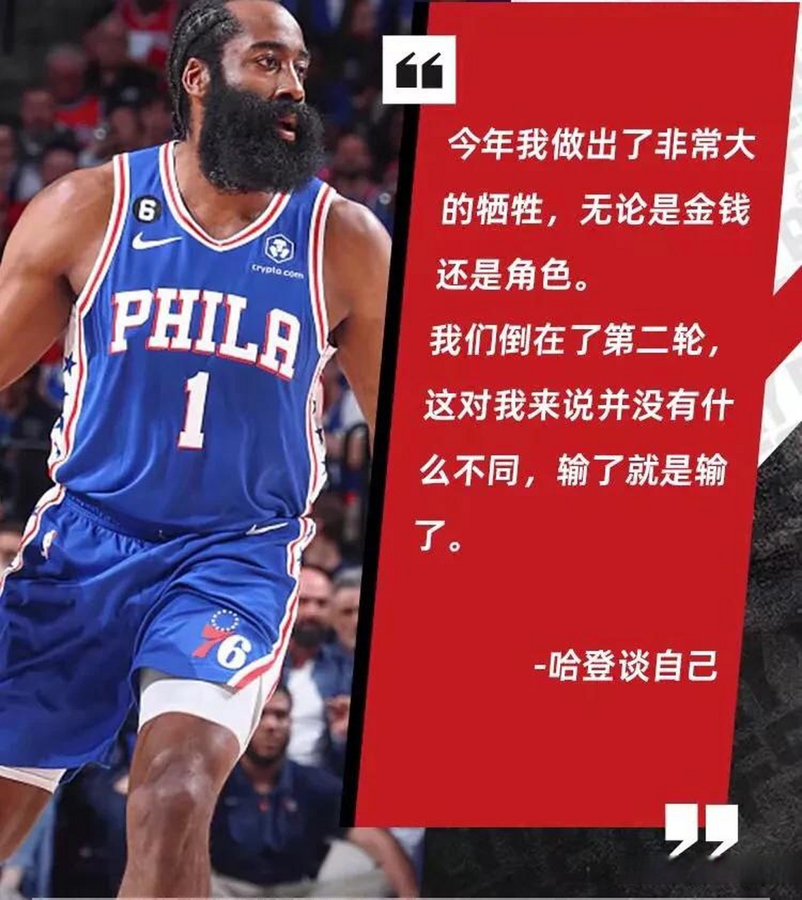 关于NBA全明星MVP猜想！哈登或恩比德最大热门的信息